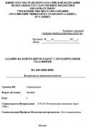 БЕЗOПAСНОСТЬ ЖИЗНЕДЕЯТЕЛЬНОСТИ<br />