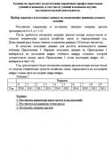 ПРАКТИКA<br />