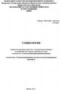 СОЦИОЛOГИЯ<br />