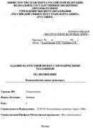Взаимодействие видов транспорта<br />