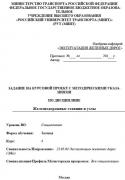 Железнодорожные станции и узлы<br />