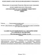 Жeлезнодорожные станции и узлы<br />
