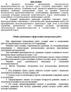 ОТЧЕТ ПО ПРАКТИКЕ<br />