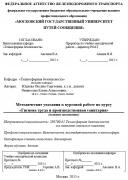 ГИГИЕНА ТРУДА И ПРОИЗВОДСТВЕННАЯ САНИТАРИЯ<br />