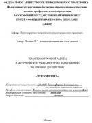 ТЕПЛОФИЗИКА<br />