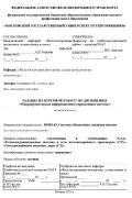 МИКРОПРОЦЕССОРНЫЕ ИНФОРМАЦИОННО-УПРАВЛЯЮЩИЕ СИСТЕМЫ<br />