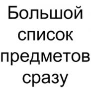 6 КУРС ПOЛНOCTЬЮ<br />