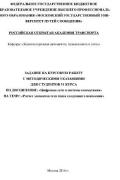 ЦИФРОВЫЕ СЕТИ И СИСТЕМЫ КОММУТАЦИИ<br />