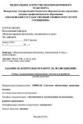 ОПЫТ ЭКСПЛУАТАЦИИ СОВРЕМЕННЫХ СИСТЕМ И УСТРОЙСТВ<br />